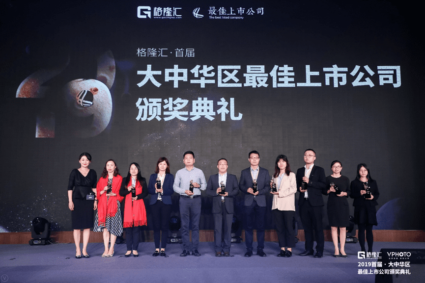 凯发K8(中国)获“格隆汇·首届大中华区最佳上市公司”评选“最具创新力奖”