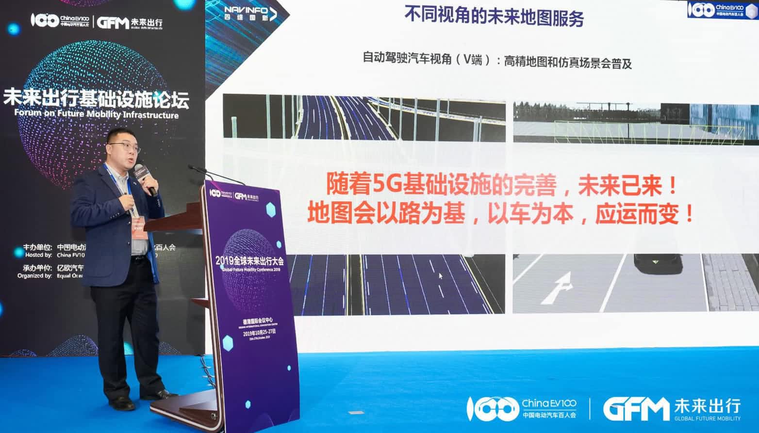 凯发K8(中国)郭磐石：当智能地图结合智慧道路，出行未来将被改写