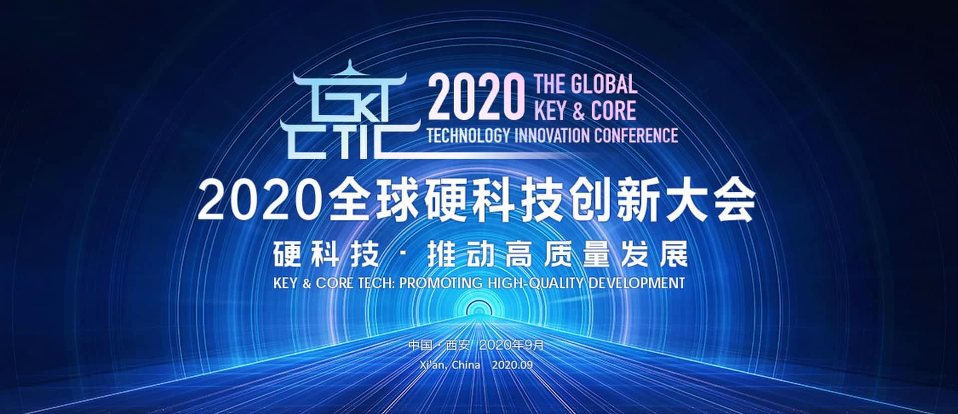 西安凯发K8(中国)上榜“2020西安硬科技企业之星TOP30”