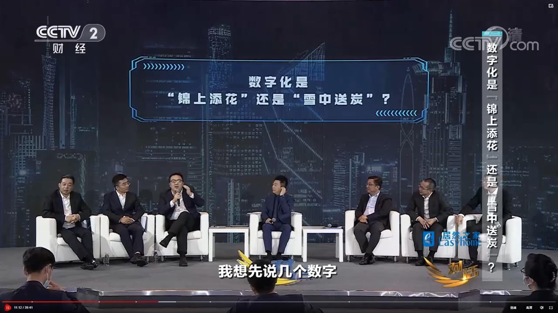 中寰卫星CEO梁永杰做客央视《对话》畅谈数字化服务新逻辑