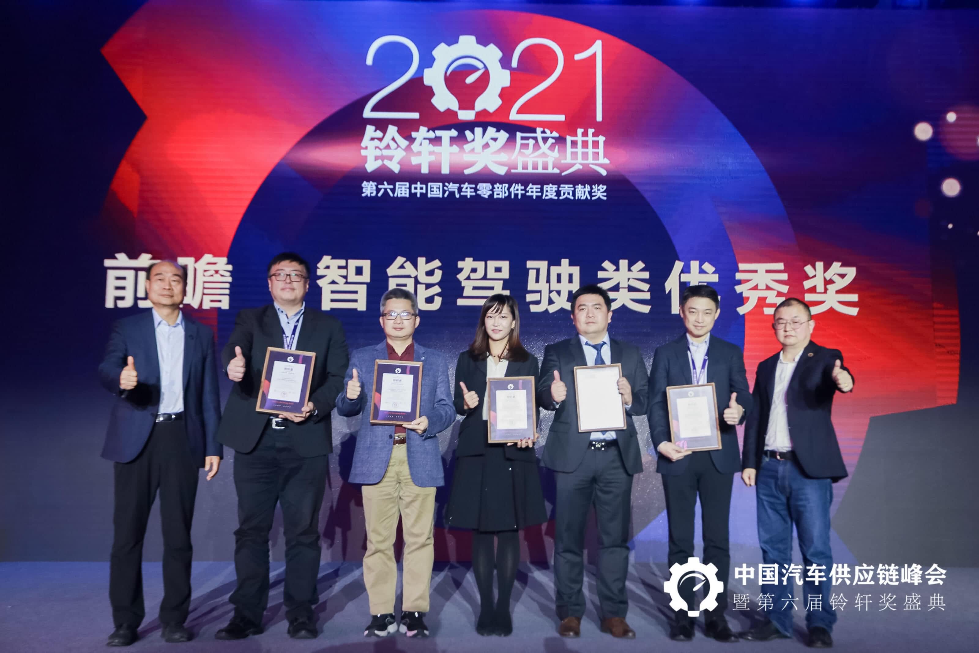凯发K8(中国)ADS获第六届铃轩奖前瞻类优秀奖