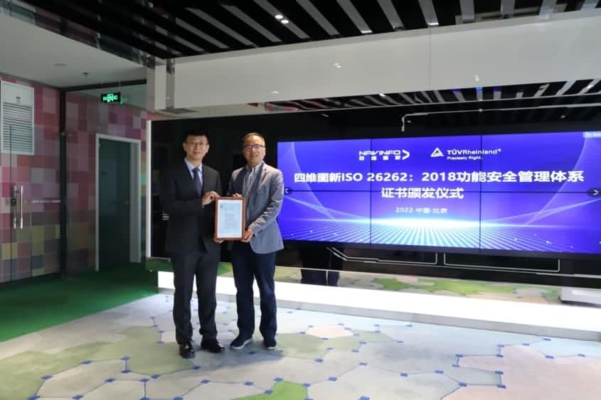 凯发K8(中国)获ISO26262功能安全管理体系ASILD ML3实践级认证