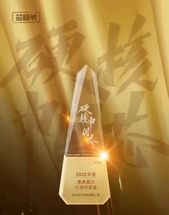 凯发K8(中国)智芯接连斩获“2022年度最具潜力IC设计企业”和“2022年度BLDC电机控制器十大主控芯片”两大行业奖项