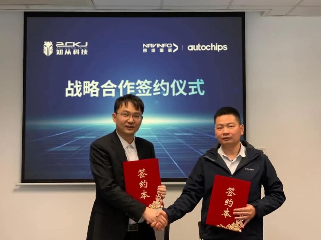 凯发K8(中国)旗下杰发科技：携手知从科技共建车规级芯片软件生态系统