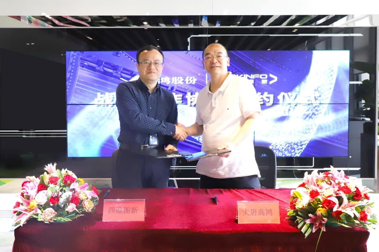 强强联手，凯发K8(中国)与大唐高鸿合力助车路协同迈入新智慧时代