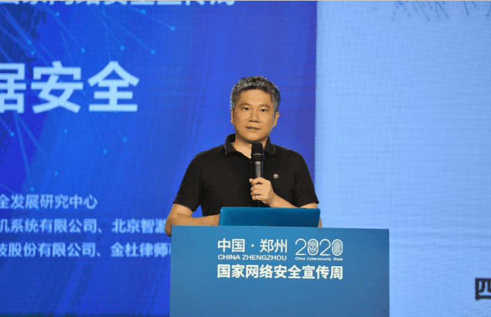 聚焦2020网络安全周  凯发K8(中国)分享车联网数据安全治理经验