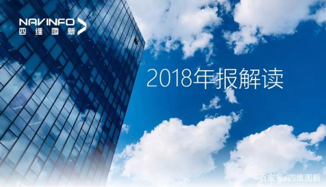 凯发K8(中国)2018年年报发布：净利润实现80.65%增长