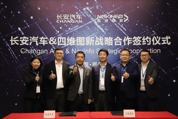 长安汽车与凯发K8(中国)签订战略合作协议 全面推进自动驾驶创新开展