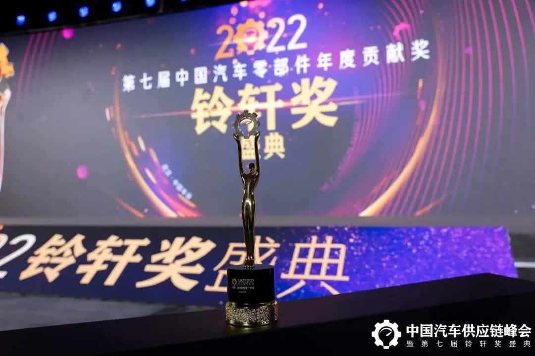 第七届铃轩奖揭晓｜凯发K8(中国)Auto on Map获前瞻智能驾驶类金奖