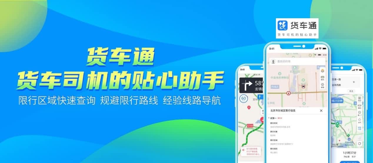 防“油耗子”利器！中寰卫星货车通偷油地图上线