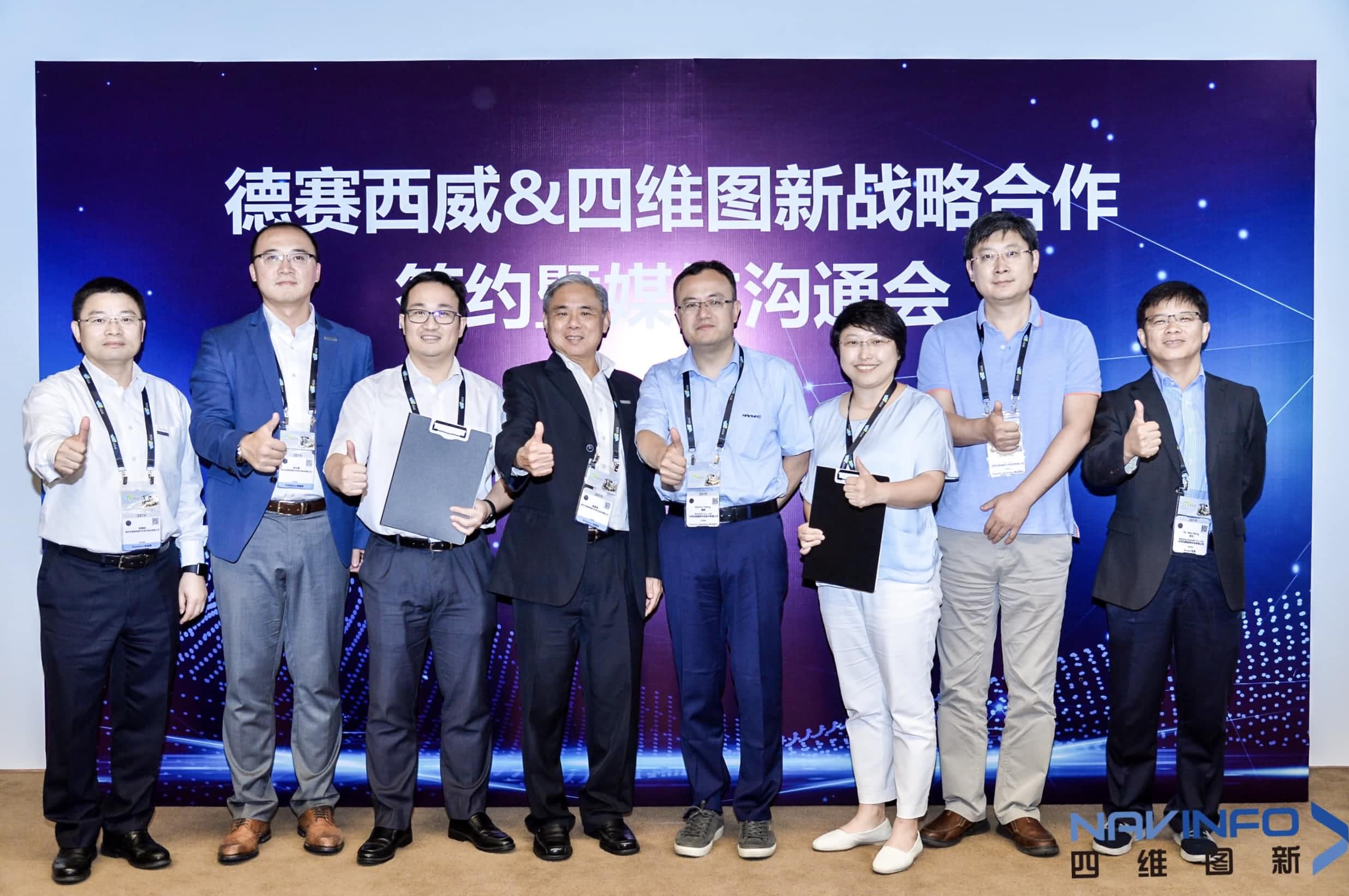 德赛西威联手凯发K8(中国) 落地自动驾驶地图完善车联网应用