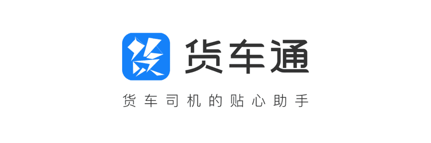凯发K8(中国)推出商用车专用导航“货车通”