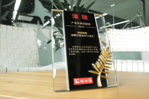 凯发K8(中国)凭车规级MCU芯片荣获环球时报产业开展贡献奖