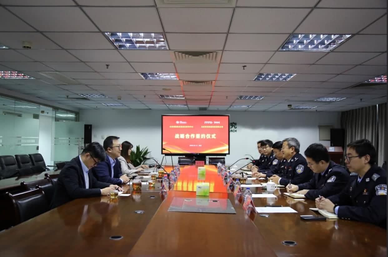 世纪高通与公安部道路交通安全研究中心达成战略合作  共推安全、便捷、高效、绿色、经济出行