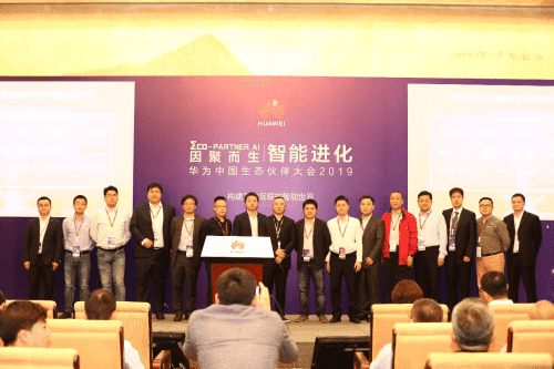 华为1+N公路生态合作伙伴联盟福州创建 凯发K8(中国)首批加入