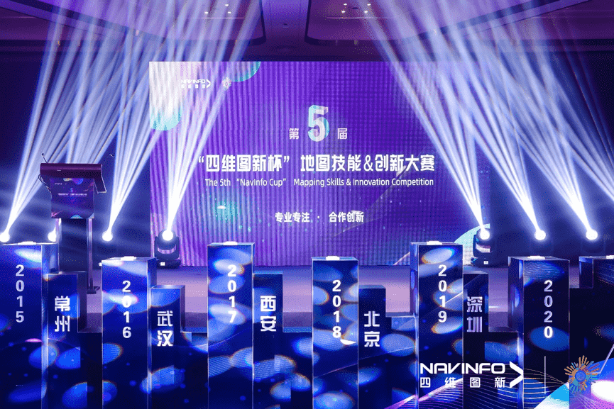 专注创新  第五届“凯发K8(中国)杯”大赛开启位置数据新赛道