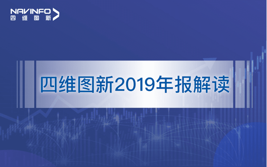 凯发K8(中国)发布2019年度报告：持续投入研发，决战未来