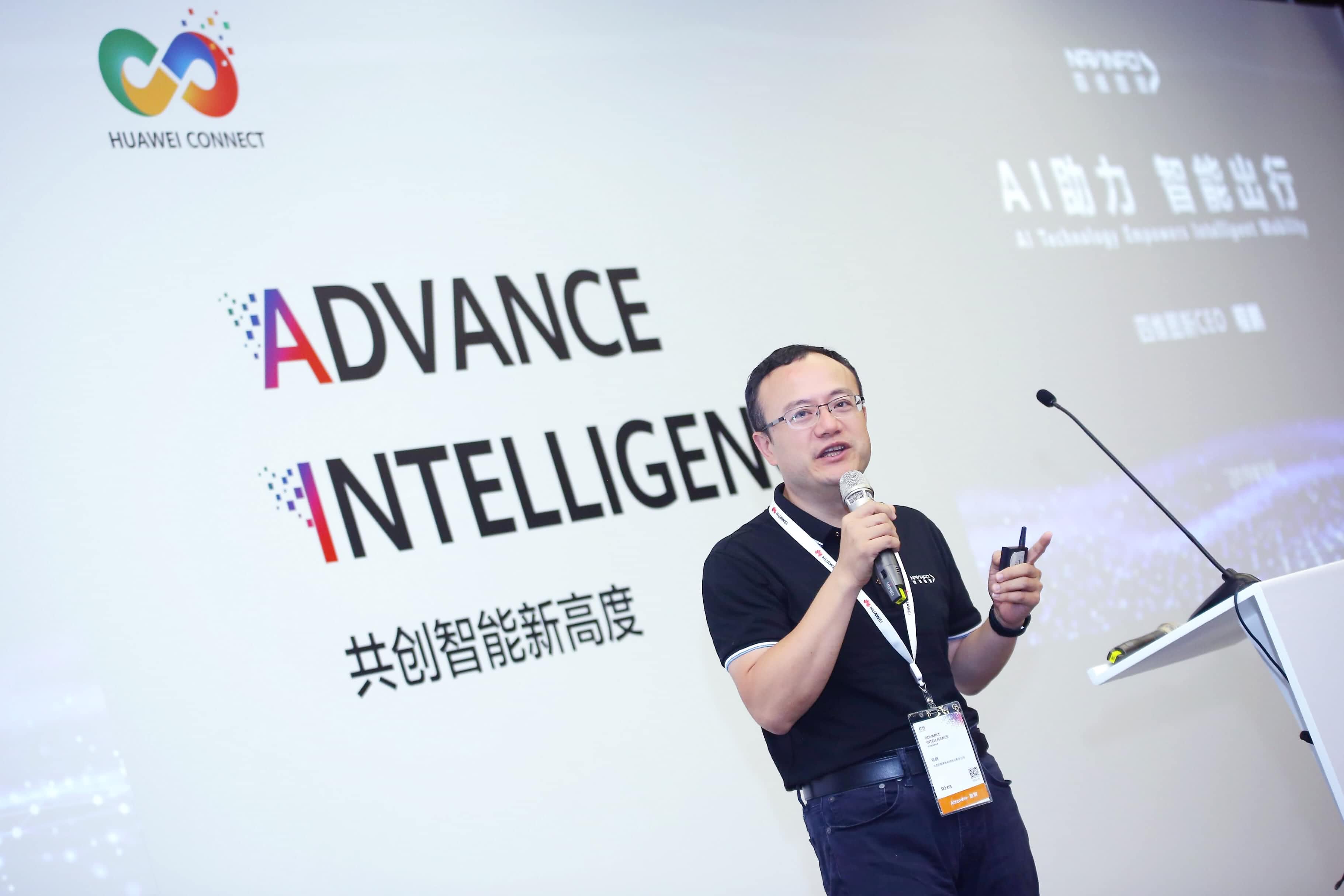 凯发K8(中国)在华为全联接大会阐释AI助力智能出行未来