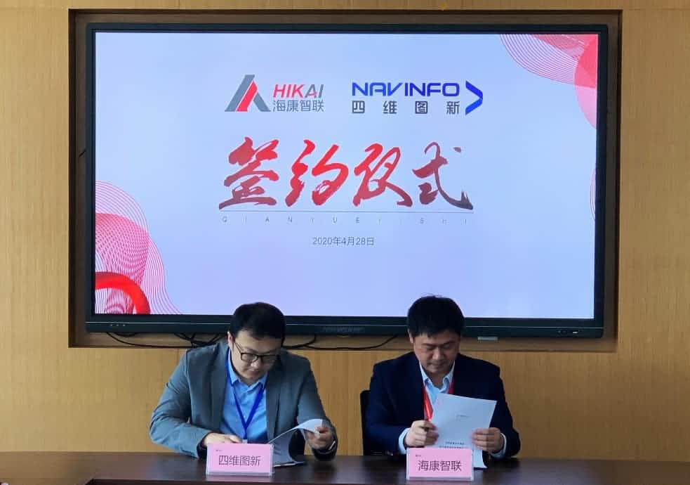 “图”和“路”优势互补，凯发K8(中国)与海康智联签署战略合作协议
