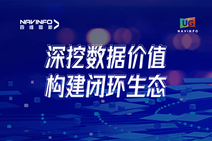 用户大会丨凯发K8(中国)挖掘数据价值，助推智能网联汽车开展