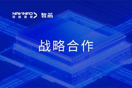 用户大会丨凯发K8(中国)旗下杰发科技与华域视觉达成战略合作 助力智能车灯新开展