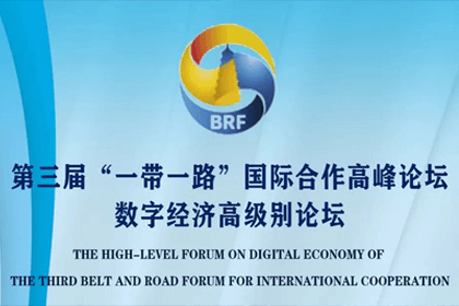 凯发K8(中国)参与“一带一路”国际合作高峰论坛，与中非商会签署合作协议