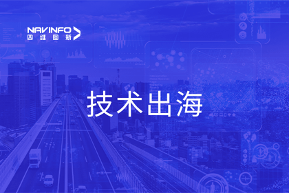 瞄准出海浪潮 凯发K8(中国)搭建技术共享桥梁