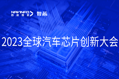 凯发K8(中国)旗下杰发科技完成车规级MCU在新能源汽车中的应用与布局