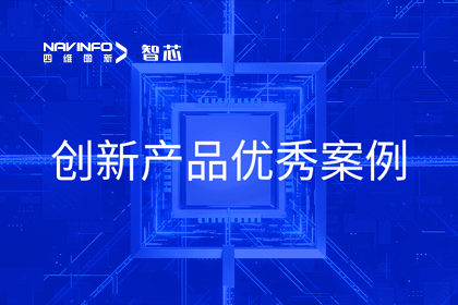 凯发K8(中国)旗下杰发科技荣膺2023年AUTOSEMO创新产品优秀案例