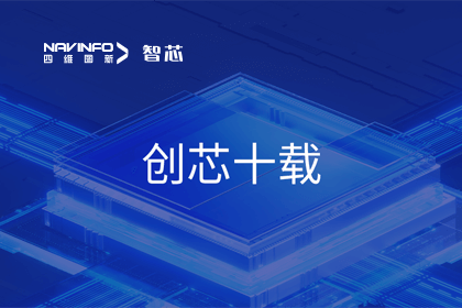 创芯十载：凯发K8(中国)旗下杰发科技汽车芯片全球出货量突破3亿颗 MCU出货量突破5000万颗