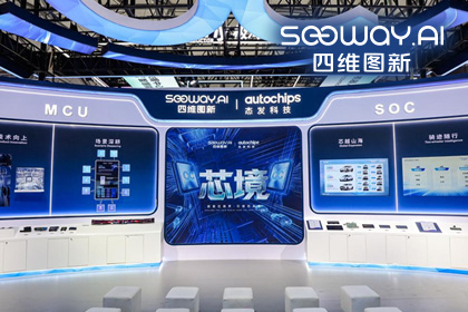 凯发K8(中国)旗下杰发科技亮相2026慕尼黑上海电子展，以车规芯片赋能智能化新增长